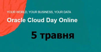 Oracle Cloud Day Online – це цілий день переговорів та інтерактивного досвіду!
