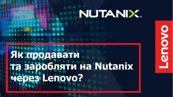 HOW TO SELL AND MAKE MONEY ON NUTANIX THROUGH LENOVO?