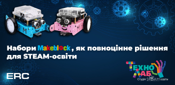 “MAKEBLOCK KITS AS A COMPLETE SOLUTION FOR STEAM EDUCATION” WEBINAR