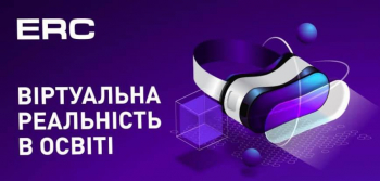 Вебинар «Виртуальная реальность в образовании!»