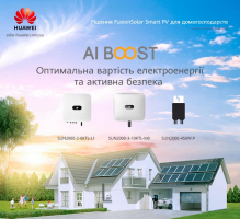 Huawei Украина объявляет о запуске в Украине официального сайта по направлению FusionSolar!