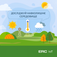 Исследуй окружающую среду с IoT