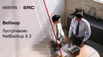Вебинар «Встречаем NetBackup 8.3»