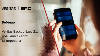 Вебинар «Veritas Backup Exec 21: новые возможности и преимущества»