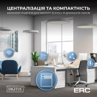 Централизация и компактность с системой DIGITUS