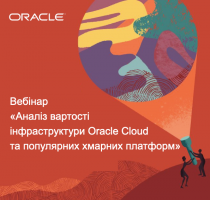 “ANALYSIS OF THE COST OF ORACLE CLOUD AND POPULAR CLOUD PLATFORM INFRASTRUCTURE” WEBINAR