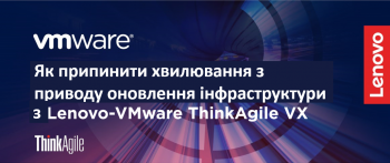 WE INVITE YOU TO “HOW TO STOP WORRYING ABOUT UPGRADING INFRASTRUCTURE WITH LENOVO-VMWARE THINKAGILE VX” WEBINAR