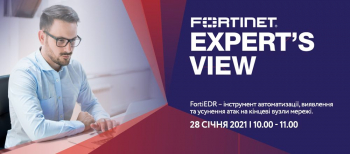 “FortiEDR – a tool for automation, detection and elimination of attacks on end nodes of the network” Webinar