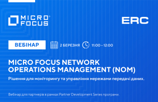 Register for the webinar “Micro Focus Network Operations Management (NOM) – a solution for monitoring and managing data networks”