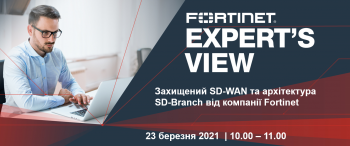 “Secure SD-WAN and SD-Branch architecture from Fortinet” webinar