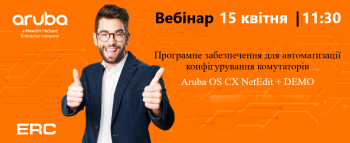 “Aruba OS CX NetEdit + DEMO switch configuration automation software” webinar