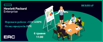 “Benefits of working with ERC and HPE and product line overview” webinar