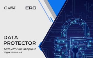 Data Protector – automatic disaster recovery