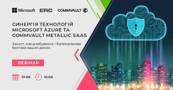 “Synergy of Microsoft Azure and Commvault Metallic SaaS technologies” webinar