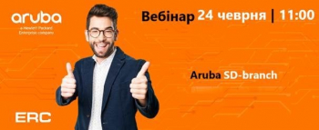 We invite you to the “Aruba SD-branch” webinar