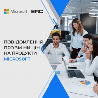 Notification of price increases for Microsoft products