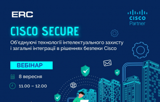We invite you to join the CISCO SECURE webinar!