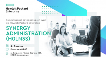 Курс для партнерів та замовників HPE вже зовсім близько!