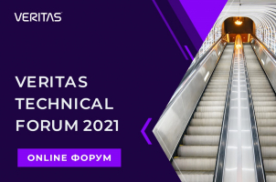 Veritas Technical Forum 2021 has 16 days left!