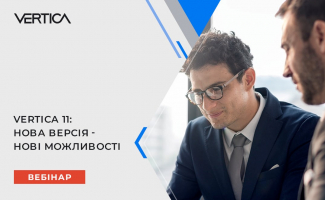 “Vertica 11: New version – new features” webinar