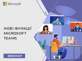 “New features of Microsoft Teams” webinar
