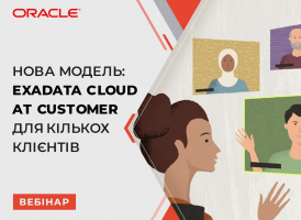 New model: Exadata Cloud at Customer for multiple customers