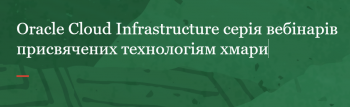 Another webinar of the OCI series!