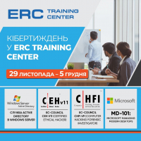 Cyber ​​week from ERC Training Center!
