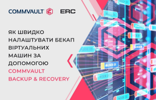 Visit the webinar “How to quickly configure virtual machine backup with Commvault Backup & Recovery”