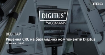 «SCS solutions based on Digitus copper components» webinar
