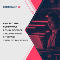 The Commvault ecosystem is expanding with a new integration with Dell Technologies
