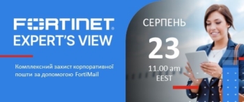 “Comprehensive protection of corporate mail using FortiMail” webinar