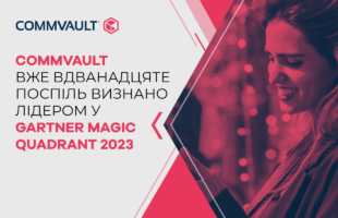 Commvault has been recognized as a leader in the Gartner Magic Quadrant for enterprise backup and recovery software solutions for the twelfth consecutive year