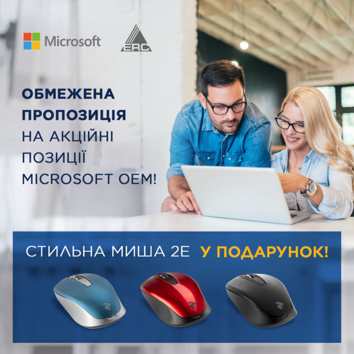 Limited offer on Microsoft OEM promotions!