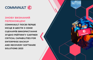 Commvault continues to lead the way in enterprise backup and data protection for today’s enterprises