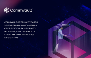 Commvault joins forces with leading security and AI companies to help customers protect against cyber threats