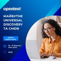 Webinar series “The future of Universal discovery and CMDB”