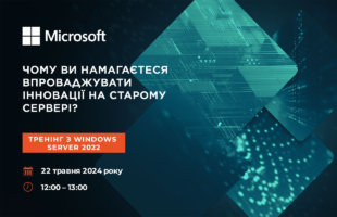 Windows Server 2022 training