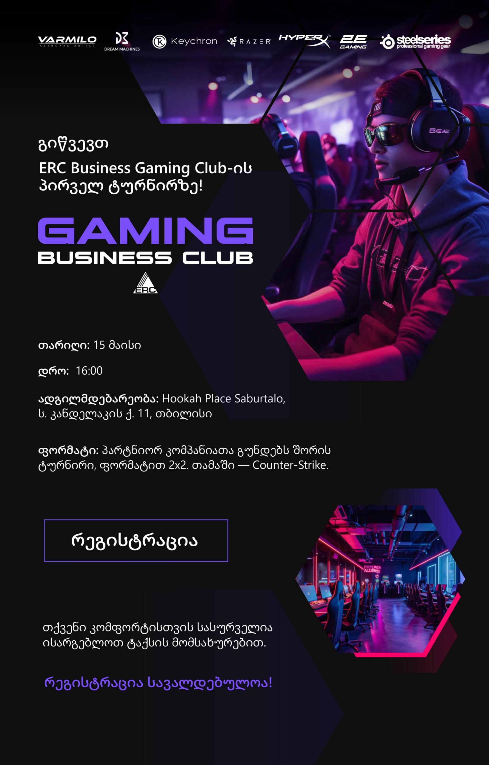 ERC Business Gaming Club (first tournament)