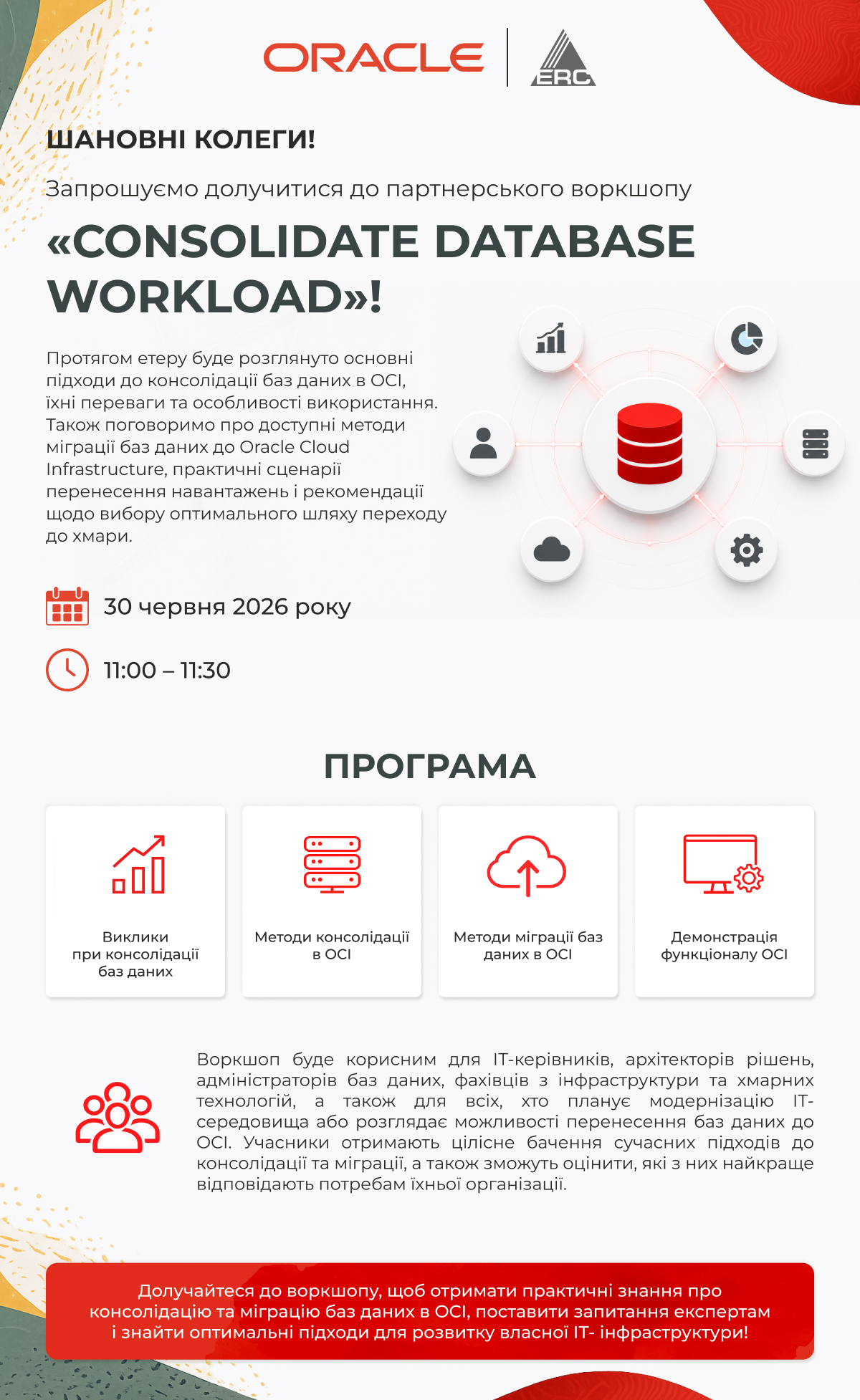 Consolidate Database Workload
